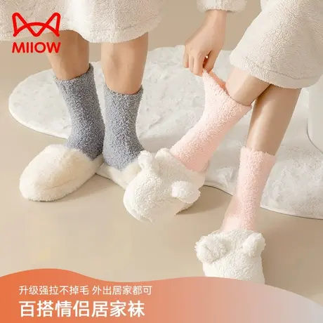 MIIOW/猫人珊瑚绒情侣袜舒适柔软透气松软不掉毛纯色中筒袜地板袜图片