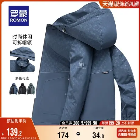 【可拆卸帽】罗蒙男士百搭短款连帽外套2023秋季时尚休闲夹克衫男商品大图