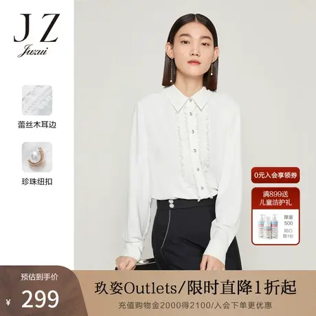 JZ玖姿垂坠感珍珠扣雪纺衬衫女装2022秋季新款优雅木耳边通勤上衣商品大图