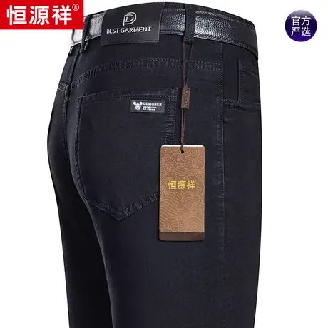 恒源祥黑色牛仔裤男2023春秋款宽松弹力长裤中年爸爸男士直筒裤子图片