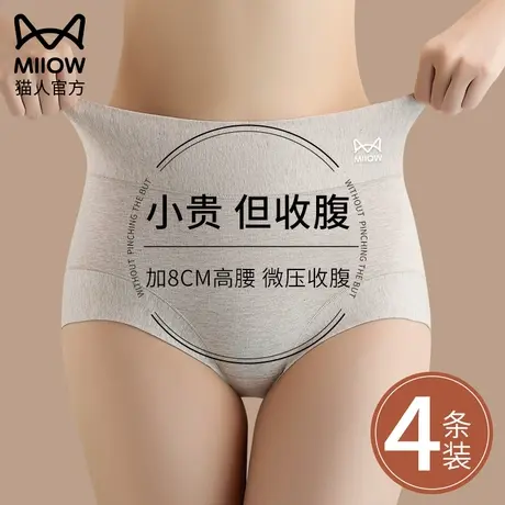 猫人高腰收腹内裤女强力收小肚子收腰纯全棉质抗菌无痕三角短裤头图片