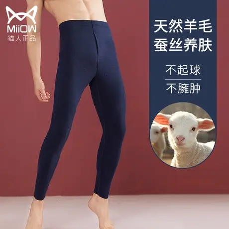 猫人秋裤男士薄款青少年内穿保暖裤男生大码德绒线裤衬裤冬季打底图片