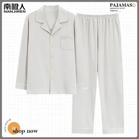 男士纯棉睡衣男款春秋款2024新款夏季长袖男生大码素净家居服套装图片