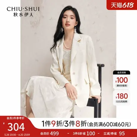 秋水伊人提花简约翻领西装外套2025年春季新款女百搭通勤H型上衣图片