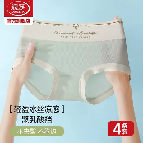 浪莎内裤女夏季薄款冰丝聚乳酸桑2025新款蚕丝棉裆无痕女士内裤ZL图片