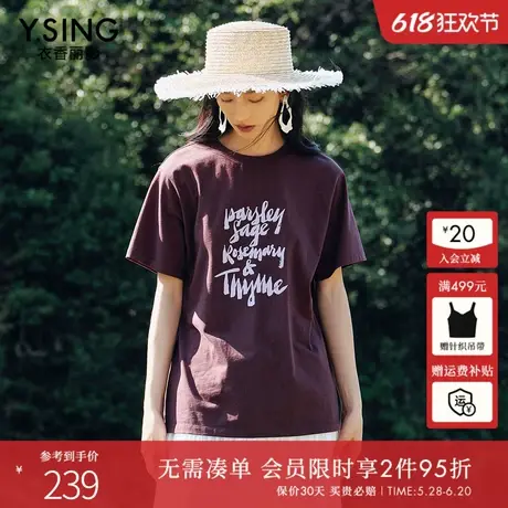 【100%棉】衣香丽影撞色印花字母短袖T恤女2025夏装新款宽松上衣图片