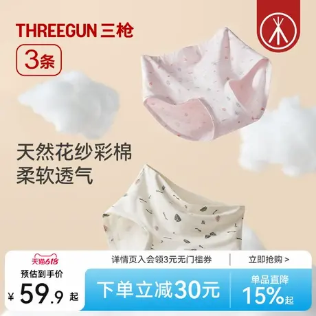 3条装三枪内裤女士纯棉7A抗菌高腰收腹妈妈三角裤柔软透气不夹臀商品大图