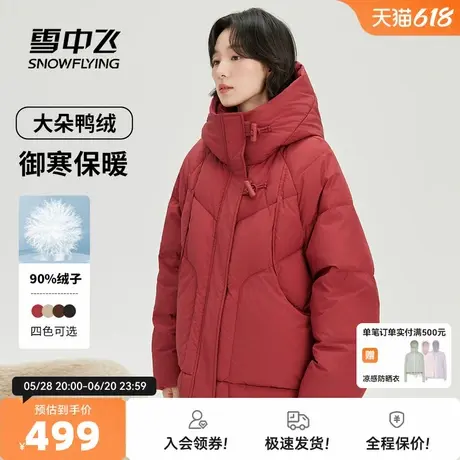 雪中飞2025秋新款女士短款连帽羽绒服小个子包裹保暖小众高领温馨商品大图