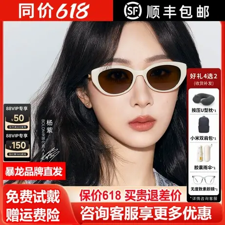 暴龙2025年新品椭圆小猫眼太阳镜女杨紫同款偏光墨镜男正品BL5097图片