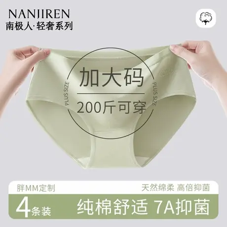 南极人内裤女士纯棉抗菌裆无痕透气中腰甜美少女生三角裤夏季薄款图片