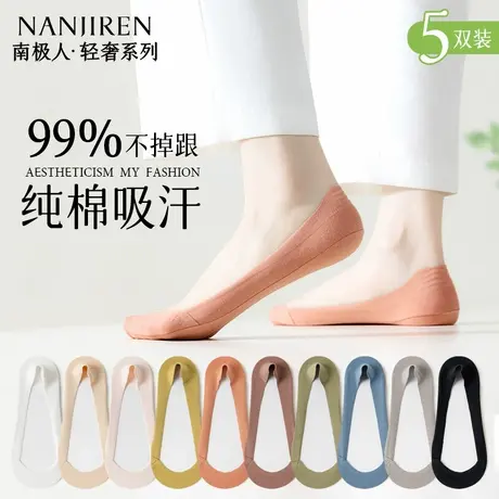 南极人冰丝船袜女夏季薄款防滑不掉跟女款浅口透气船袜高跟鞋新款商品大图