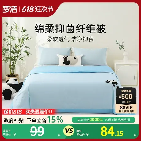 梦洁夏凉被空调被抗菌夏天被子凉感夏被商品大图