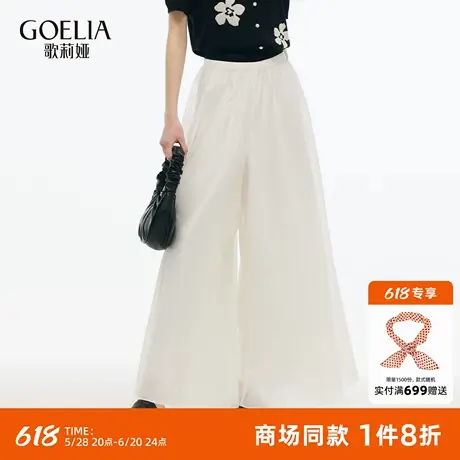 歌莉娅白色裙裤女夏季松弛淡人穿搭2025新款阔腿裤半身裙天丝裤裙图片