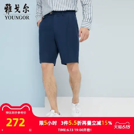 【商场同款】雅戈尔男士短裤夏季新款官方商务休闲短裤男S3369商品大图