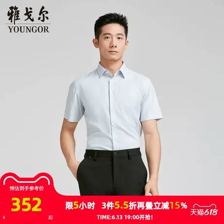【商场同款】雅戈尔男士短袖衬衫夏季新款官方商务休闲短袖衬衫男商品大图