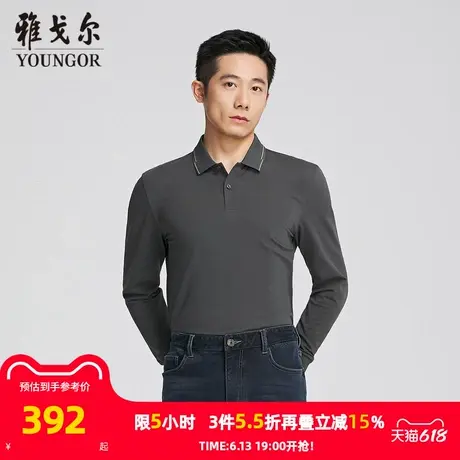 【商场同款】雅戈尔男士长袖T恤秋冬新款官方商务休闲长袖T恤男图片