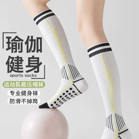 压缩小腿袜子女跑步健身运动压力显瘦防滑撞色时尚百搭骑行袜商品大图