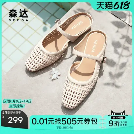 森达穆勒鞋女2025夏新玛丽珍镂空洞洞平底编织后空半拖凉鞋ZTG32商品大图