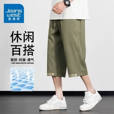 GQ真维斯冰丝男夏季薄款透气休闲短裤青少年宽松运动七分裤图片