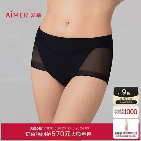 爱慕极光贴贴内裤女夏性感网纱棉质底裆抗菌中腰平角裤AM23A961商品大图