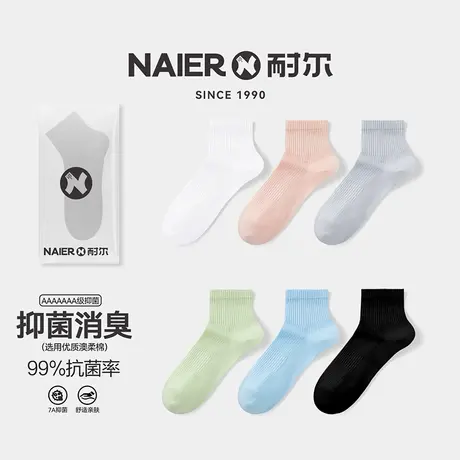 耐尔袜子女夏季薄款短袜抗菌防臭女士短筒袜透气运动纯色女袜夏天图片