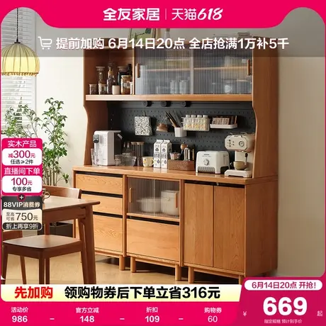 全友家居原木风樱桃木实木餐边柜客厅靠墙收纳储物茶水备餐柜子商品大图