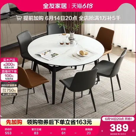全友家居现代简约折叠可变圆玻璃餐桌小户型轻奢客厅吃饭桌椅组合商品大图