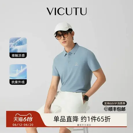【冰沙Polo】VICUTU威可多短袖T恤男夏季商务翻领保罗衫半袖商品大图