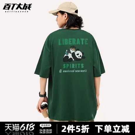 国潮灵魂熊猫印花短袖t恤男夏季个性百搭纯棉大码休闲墨绿色上衣图片