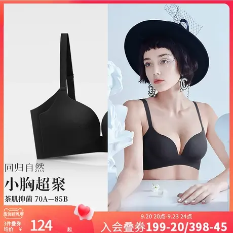 润微9号杯茶肌抑菌内衣女小胸聚拢显大防下垂收副乳无钢圈文胸图片
