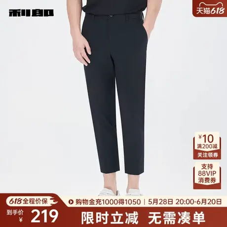 利郎奥莱 西裤男士2025夏季新款商务休闲纯色微弹九分裤子男款图片