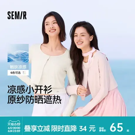 防晒外套|森马外套女短款防晒衣夏季2025新款女装罩衫白色开衫商品大图