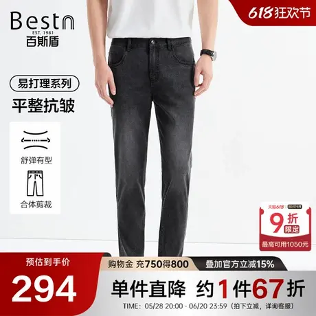 百斯盾男装牛仔裤2025年春夏款时尚年轻潮流简约舒适休闲九分裤商品大图