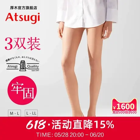 日本厚木丝袜3双装超薄无痕夏季连裤袜隐形肉色光腿神器打底袜女商品大图