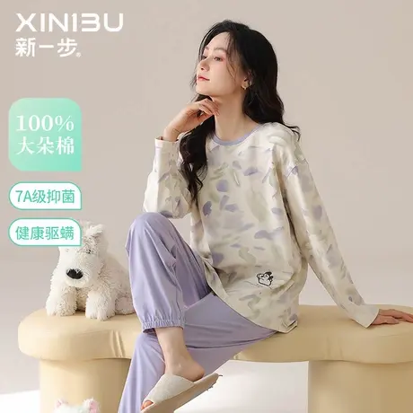 新一步【7A抗菌】100%纯棉水彩印花睡衣女款长裤长袖薄款家居服图片