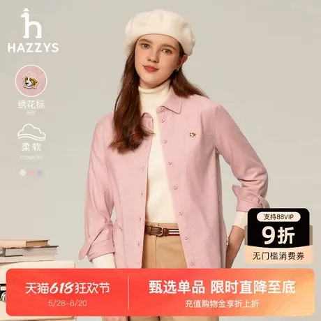 Hazzys哈吉斯粉色衬衫秋冬新品女装磨毛上衣宽松舒适时尚衬衣潮图片