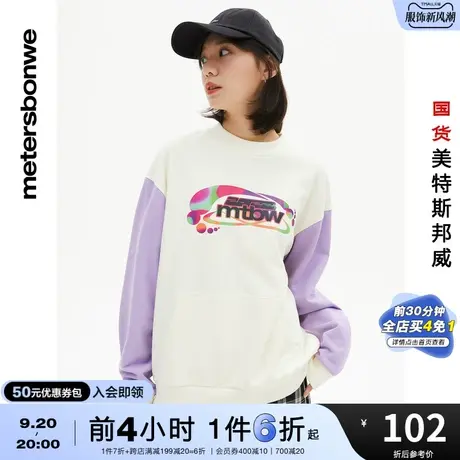 国货美特斯邦威字母白色卫衣女春夏时尚休闲圆领舒适套头衫图片