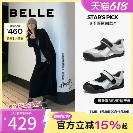 周雨彤同款百丽新年限定系列银雾漫步运动玛丽珍女鞋子3RT12AQ5图片