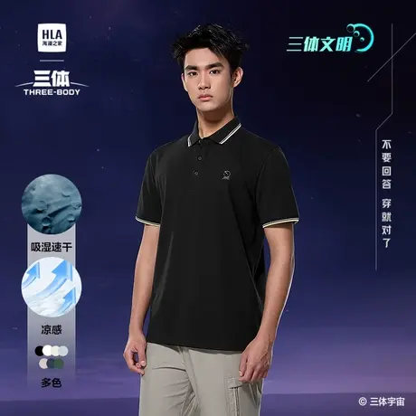 HLA/海澜之家凉感短袖POLO衫25夏季新三体文明超级符号系列上衣男图片