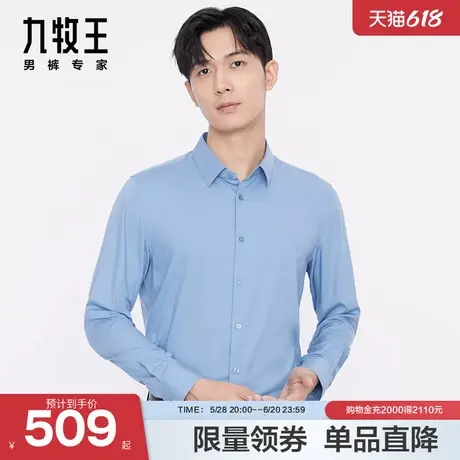 [商场同款]九牧王男装JC3C10217休闲长袖衬衫23秋季新款衬衣男EN图片