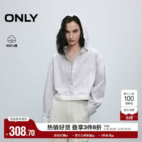 ONLY2025夏季新款活力撞色隐形门襟纯棉宽松条纹连帽短款外套女图片