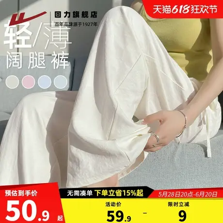 回力奶芙阔腿裤女2025新款爆款显瘦宽松薄款时尚休闲冰丝裤女Z3商品大图