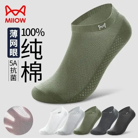 猫人袜子男夏季短袜薄款100%纯棉吸汗防臭纱线网眼透气商务船袜so商品大图