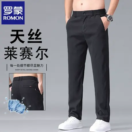 罗蒙潮流男士休闲裤夏季薄款天丝长裤弹力直筒百搭商务小西裤N2Z图片