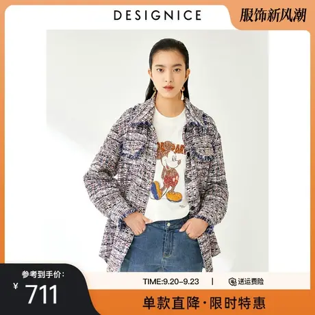 商场同款迪赛尼斯春秋新款设计感质感花色衬衫式花呢外套女图片