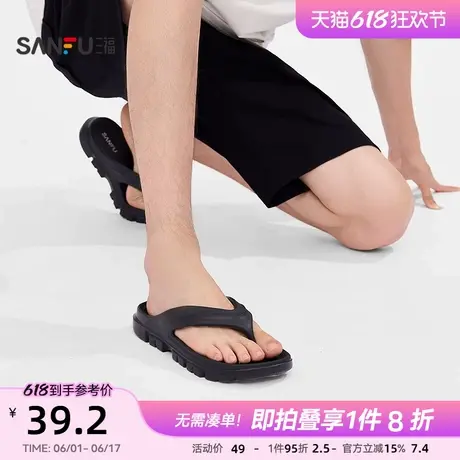 三福男凉拖鞋夏季山系户外轻质夹脚拖可外穿拖鞋男鞋843316商品大图
