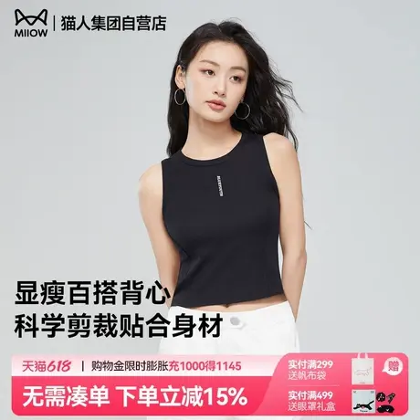 猫人2025新款夏季外穿宽肩带螺纹修身显瘦无袖打底上衣吊带背心女商品大图