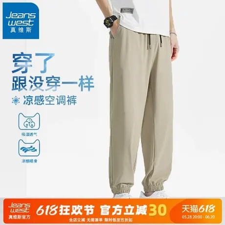 GV真维斯卡其色冰丝速干裤男夏天薄款男裤2024新款男士九分裤子C商品大图