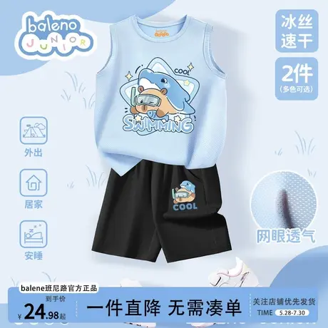班尼路童装男童夏套装薄款2025新款无袖儿童背心两件套网眼冰丝男图片