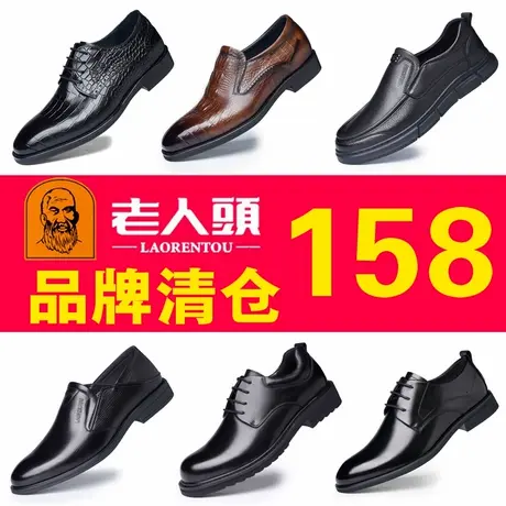 正品老人头皮鞋男真皮特价清仓商务正装男鞋特惠休闲鞋舒适单鞋男商品大图
